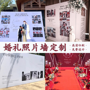 婚礼婚纱照迎宾大海报定制婚宴结婚婚纱照片墙背景喷绘广告布定做