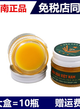 越南DX党军膏DAU XOA VIET NAM红虎膏驱蚊止痒醒脑白虎活络膏