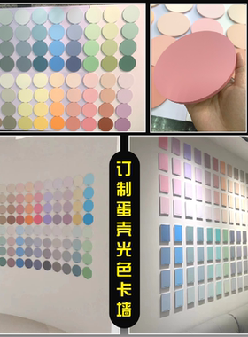 蛋壳光色卡墙圆形长方形PVC高密硬度雪弗板艺术漆涂料打样展示板