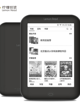 柠檬阅读M1/L1博阅S61P安卓8.1电子书学生带光专用小说入门阅读器