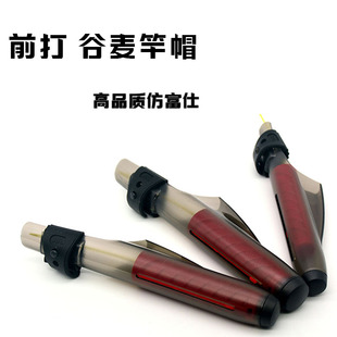 高品质滑漂前打谷麦矶竿帽仿富士护竿保护帽TB斜环配件保护套包邮