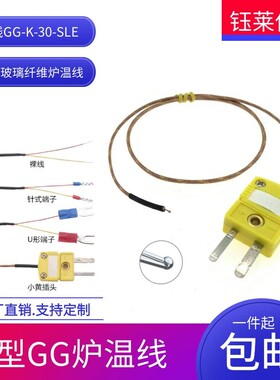 bga炉温测试线玻璃纤维热电偶