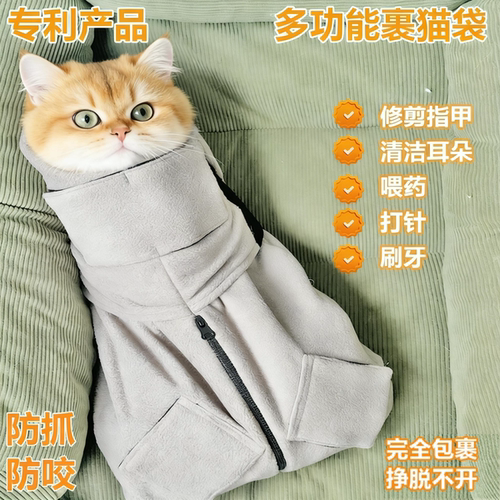 猫咪裹猫布固定包剪指甲神器