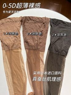 华钟蚕丝袜感超薄0D隐形丝袜防勾丝丝黛莉雅丝袜连裤袜女夏