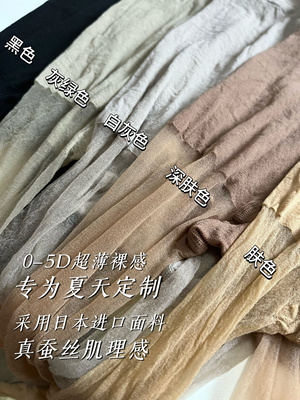 华钟外贸丝黛莉雅加裆蚕丝袜超薄0D隐形防勾丝真丝感丝袜连裤袜夏