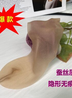 10双装短丝袜水晶丝蚕丝质感隐形无痕夏季0d超薄脚尖透明肉色丝袜