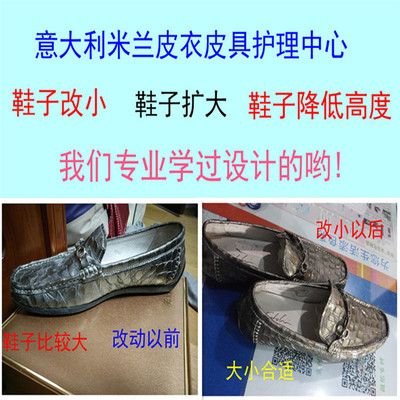 皮鞋修复修鞋皮鞋改大小皮鞋翻新皮鞋贴底修补鞋头鞋跟鞋子改大小