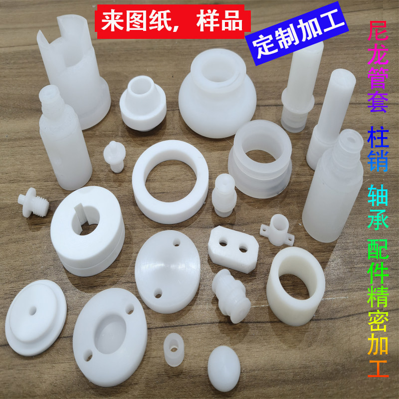 尼龙PA6加工PP/PE/POM管板棒定制图片