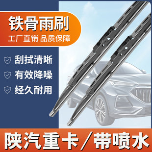 陕汽德龙新M3000/X3000雨刮器F3000重卡F2000牵引X5000喷水雨刷片