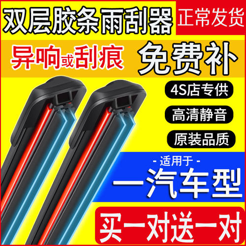 一汽解放虎VN雨刮器虎VH虎VR轻卡4米2货车原装无骨静音雨刷片配件