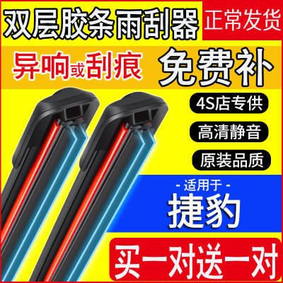 适用捷豹xfl雨刮器XEL/F-PACE原装XJL无骨IPACE双胶条EPACE雨刷器