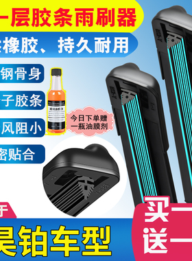 适用广汽昊铂HT雨刮器HL原装2023款无骨SSR汽车专用雨刷片11胶条
