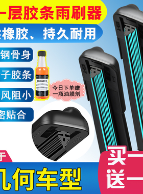 11层胶条适用吉利几何C雨刮器A原厂Apro原装G6汽车E功夫牛ex3刷片