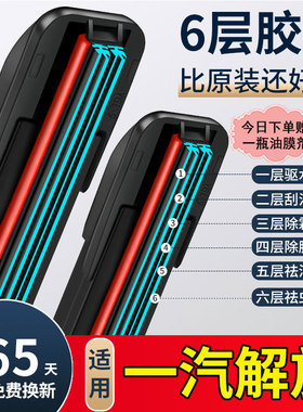 六胶条适用解放大J6P小J6L原装天V雨刮器J6M/JH6/J6F悍威J7雨刷片