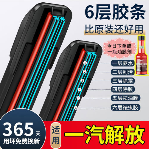 六胶条适用解放大J6P小J6L原装天V雨刮器J6M/JH6/J6F悍威J7雨刷片