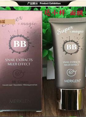 bb霜持久防水防汗保湿隔离粉底液