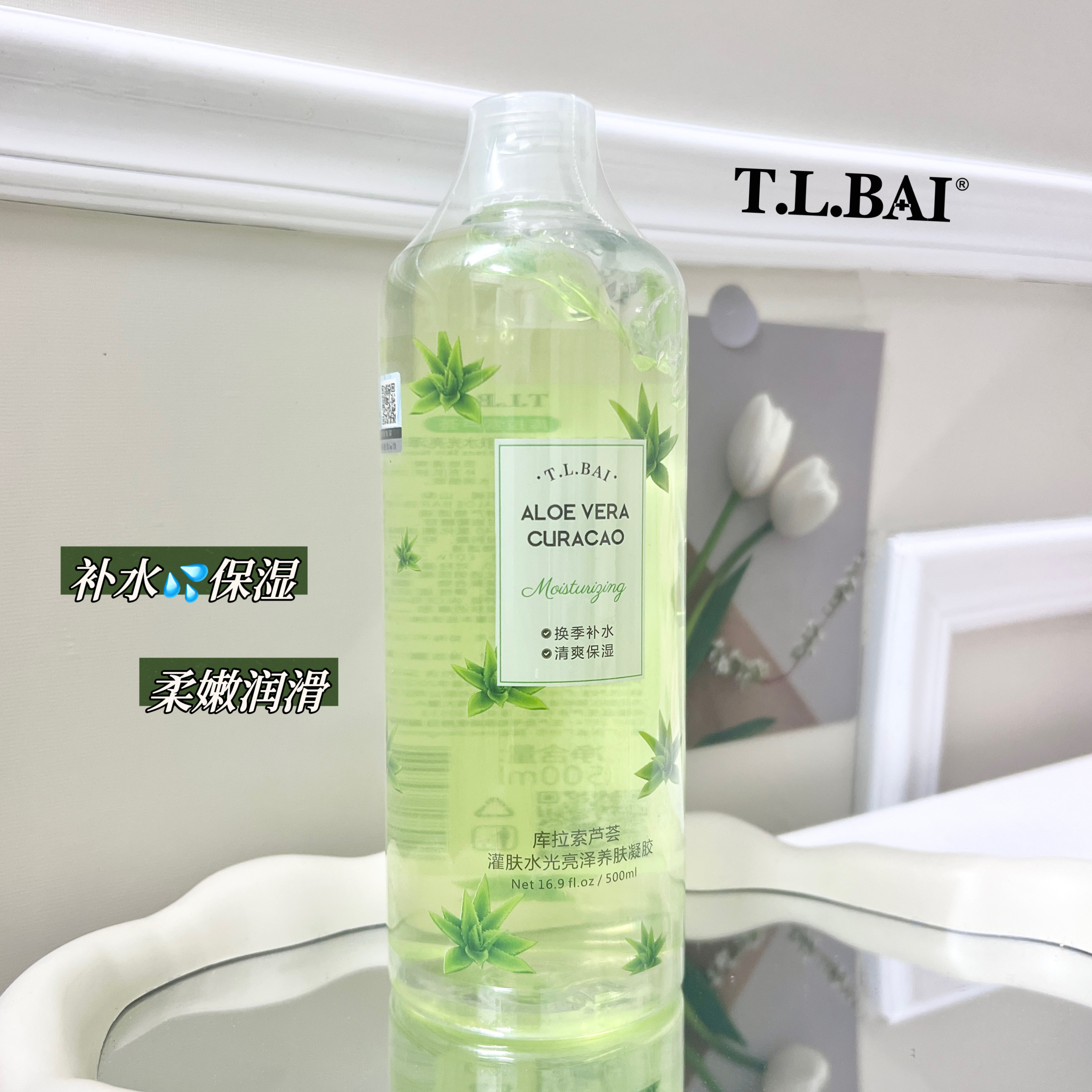 库索拉芦荟灌肤水光亮泽养肤凝胶
