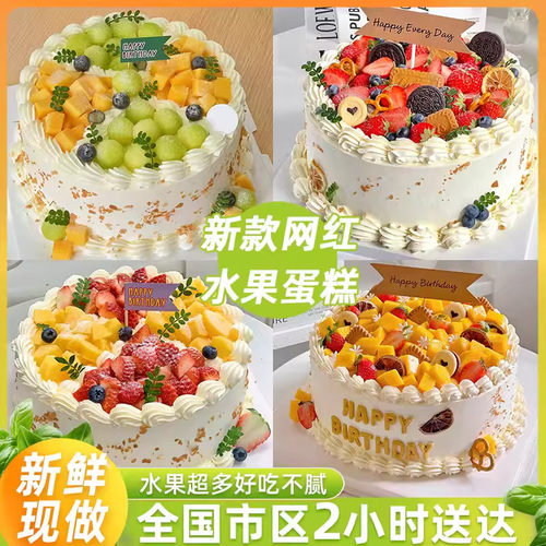 夏季低糖水果蛋糕送礼水果生日蛋糕草莓芒果全国同城配送男女儿童