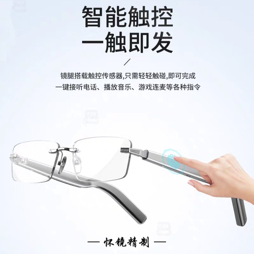 翻译AR蓝牙兼容小米华为无框眼镜