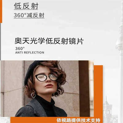镜片奥天近视非球面防蓝光高度薄