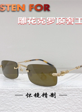 雕花轻奢无框克罗风格PILLS墨镜