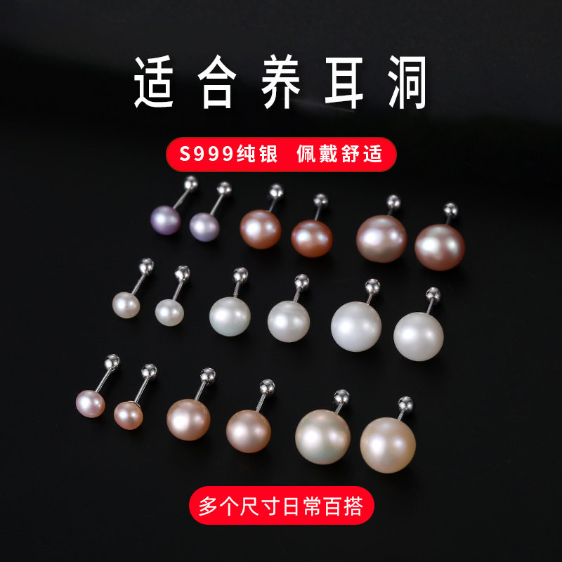 S999银螺丝拧扣天然珍珠耳钉女20