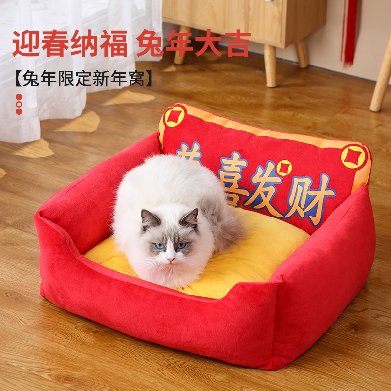 兔年春节新款宠物猫窝红色喜庆国潮风猫窝垫全可拆洗宠物用品代发