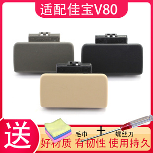 适配一汽佳宝V80工具箱扣手森雅m80 s80杂物箱锁储物盒拉手配件