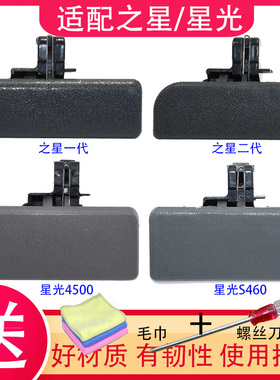 适配长安之星一代二代6363储物箱S460星光4500工具箱扣手锁扣拉手