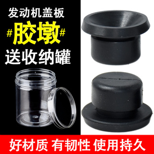 适配东风风行景逸X5 X3 XV XL LV发动机盖胶垫发动机罩胶套胶墩