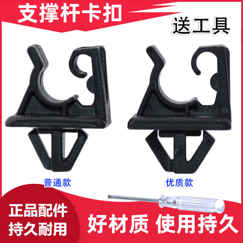 适用起亚k2 K4福瑞迪 赛拉图引擎盖前机盖撑杆卡扣支杆棍卡子配件,汽车零部件/养护/美容/维保,其他,淘宝优惠券,粉丝福利购,淘宝优惠卷