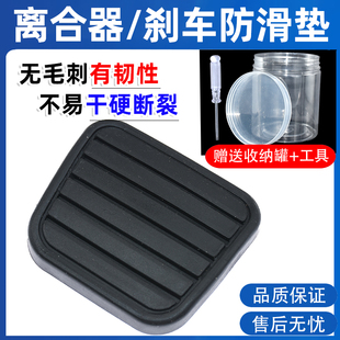 适配五十铃配件江铃庆铃皮卡宝典宝威陆风刹车离合脚踏板皮胶垫