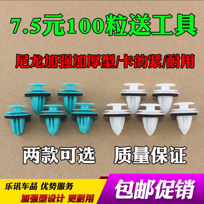 汽车通用门板内衬饰板裙边底边包围加强加粗防震尼龙卡子卡扣胶扣