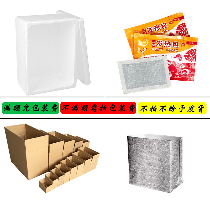 注：生物未满130请拍下包装盒