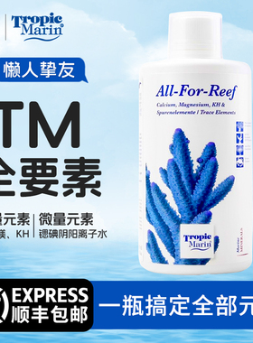 德国TM全要素粉剂海水鱼缸添加剂钙镁kh锶微量元素珊瑚补充营养液