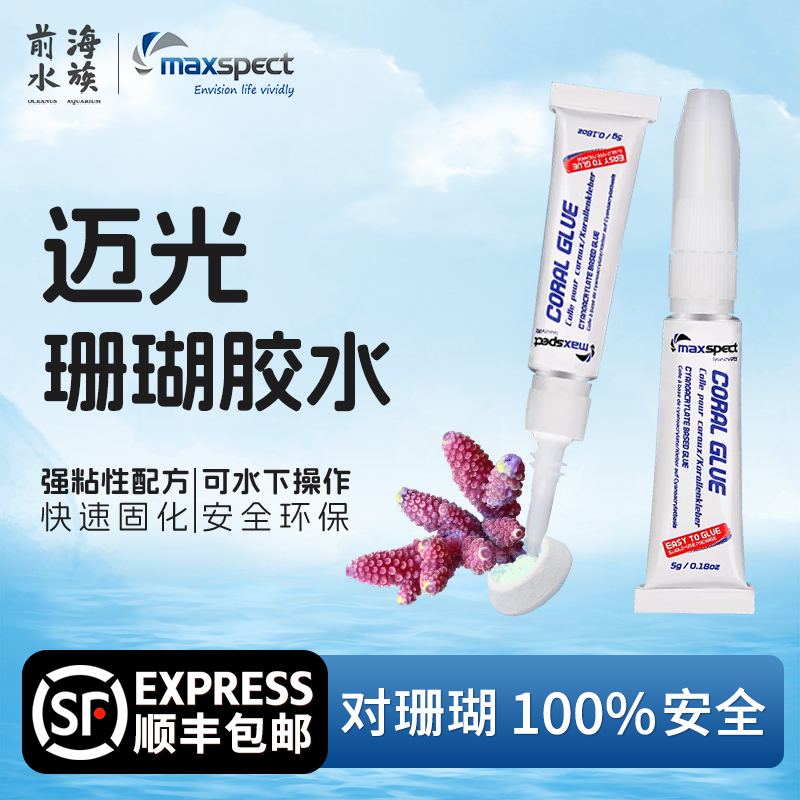 迈光海缸珊瑚胶水造景胶可水下用