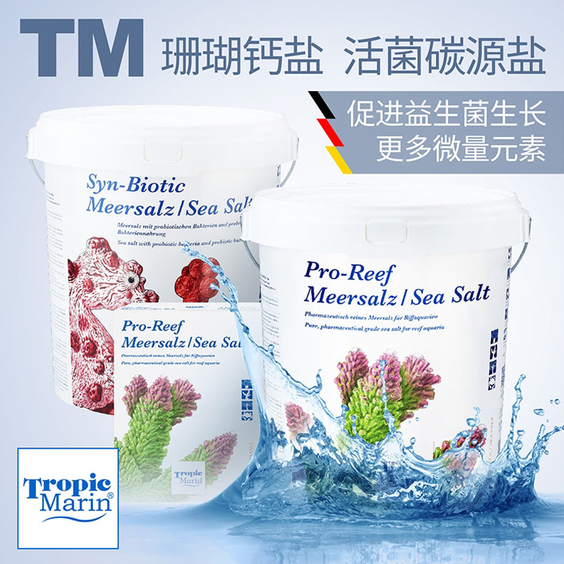 TM珊瑚盐海水高钙营养盐SPS盐LPS盐热带观赏鱼水族箱鱼缸专用海盐-封面