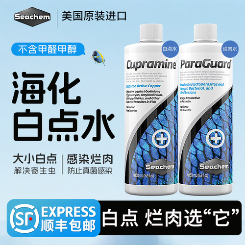 美国海化白点水烂肉水海水鱼缸