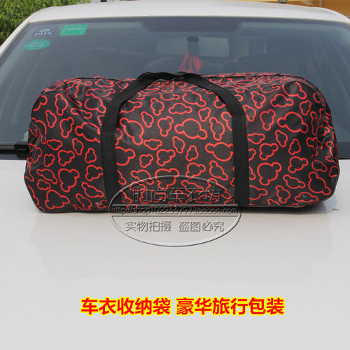 牛津布车衣车罩收纳袋旅行包袋装