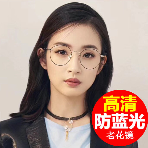 防蓝光老花镜女时尚金属大框远视