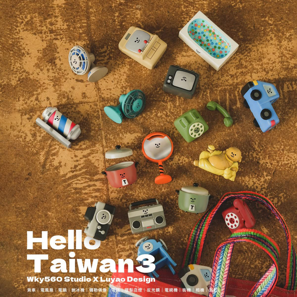 【玩具交易所】现货台湾HelloTaiwAN古早味系列3复古公仔盲盒潮玩