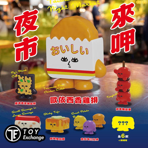 【玩具交易所】现货JINART十秒钟教室來呷夜市公仔潮玩公仔盲盒