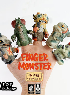 【玩具交易所】预售定金1000Tentacles千触怪兽指套苍蝇王公仔