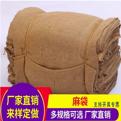 老式粮食麻布袋铺路防滑抗洪防汛