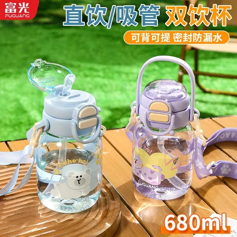 富光tritan塑料儿童吸管水杯水壶