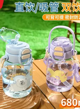 富光tritan塑料儿童吸管水杯水壶