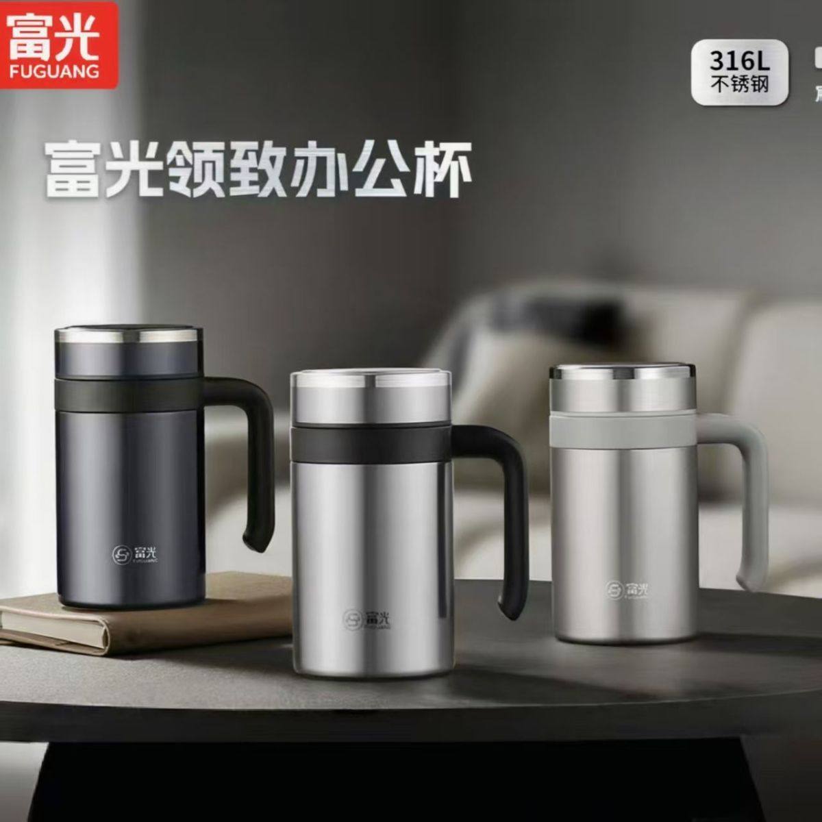 富光保温杯男女商务手柄办公杯会议室茶水分离带柄滤网泡茶水杯子