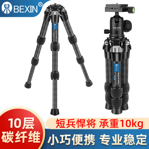 碳纤维迷你三脚架桌面直播摄影