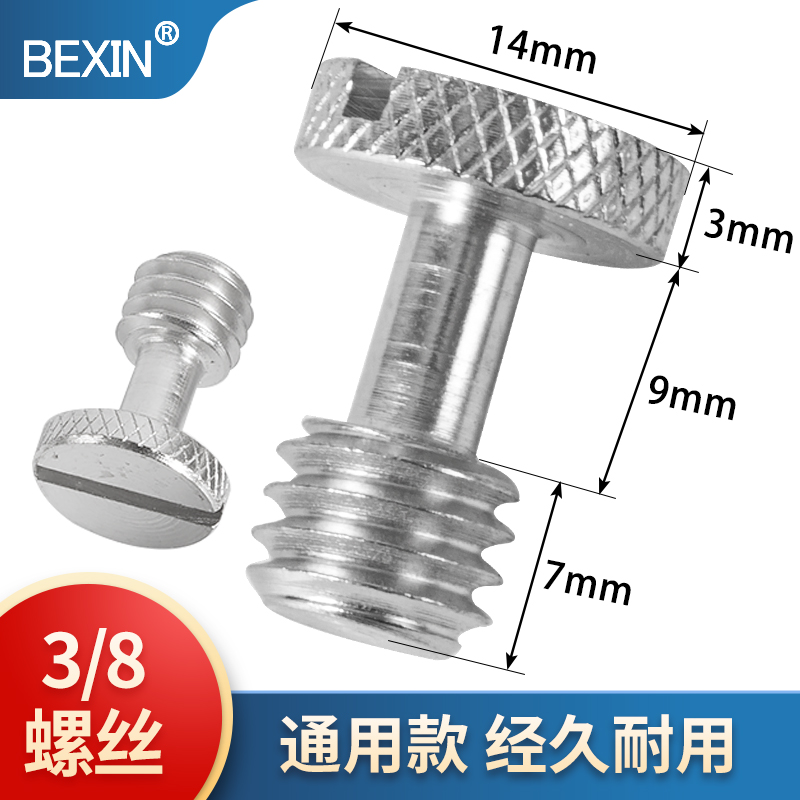 八分之三相机螺丝快装板加长9.3mm单反三脚架云台板3/8英制螺丝