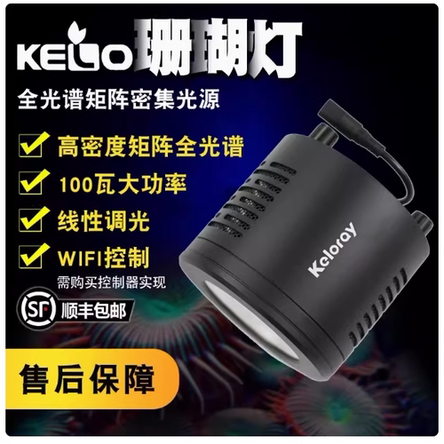 led海缸日出日落海缸灯